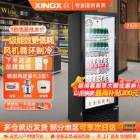 星星(XINGX)LSC-310FYPE展示柜冷藏饮料柜一级能效单门立式冰柜商用保鲜冰箱风直冷超市便利店陈列柜啤酒水果柜