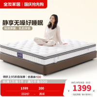 全友家居双功能乳胶床垫软硬正反两面床垫独袋弹簧床垫