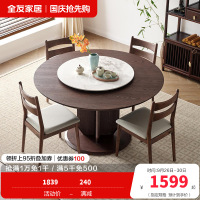 全友家居新中式圆形餐桌椅可拆卸旋转岩板台面餐厅家具吃饭桌子