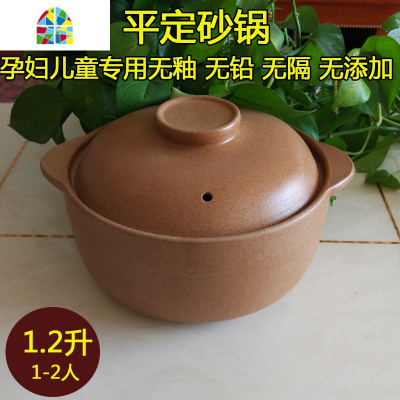 孕妇无釉山西平定土砂锅煲炖锅煲汤小砂锅明火可高温瓦罐燃气家用 FENGHOU 无釉0.8升(PP16建议12个月)