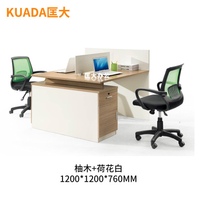 匡大 板式家具办公桌组合两人位屏风桌职员桌1.2米双人位员工桌