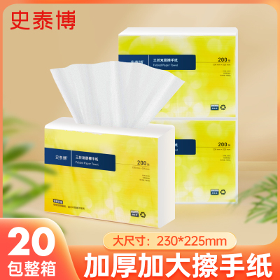 史泰博 三折双层 擦手纸 230*225MM 白色 20包/箱