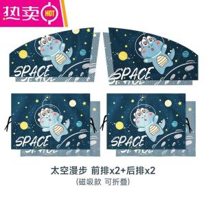 [补贴10%]汽车遮阳帘儿童防晒隔热挡车窗宝宝遮光板车用神器磁吸车载侧窗帘