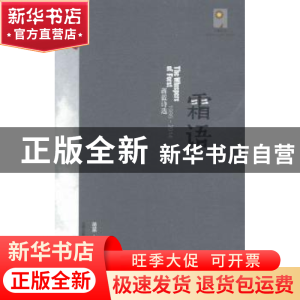 正版 霜语:蒋蓝诗选:1986-2014 蒋蓝著 北岳文艺出版社 978753784