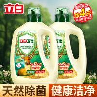 立白卫仕除菌洗衣液雨林茶花1kg*2瓶除菌抑菌除味深层洁净医护级