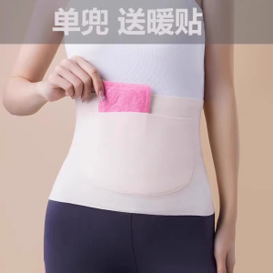 护腰带发热口袋加兜护肚围保暖男女士防着凉暖胃秋冬防寒神器
