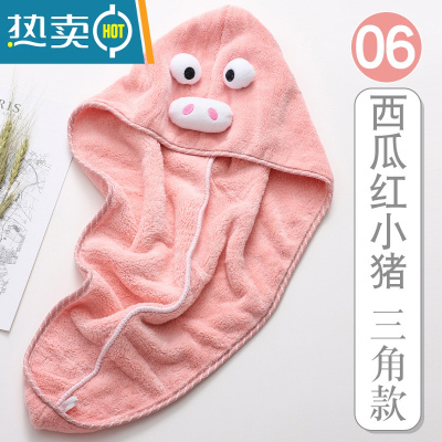 敬平干发帽女吸水速干洗头毛巾抖音擦头发器可爱成人浴帽包头巾 06#西瓜红小猪三角款