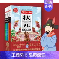 [正版] 漫画中国第二季全套5册状元/农历/家风/孝道/英雄彩图版历史故事漫画书6-12岁儿童故事卡通连环画小学生课外阅