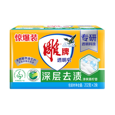 雕牌透明皂202g家用实惠装肥皂洗衣皂净爽青香柠深层去渍*10块