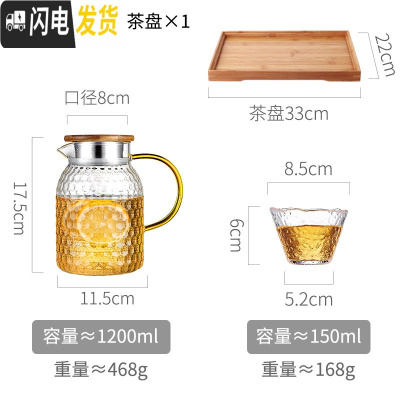 三维工匠锤纹高硼硅玻璃冷水壶家用可高温超大容量装凉白开水杯泡茶壶晾瓶 1200+两个小杯子+茶盘凉水壶