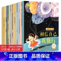 儿童故事绘本-做个好孩子 全10册 [正版]宝宝好习惯养成系列绘本10册幼儿生活好习惯培养早教书儿童情商逆商启蒙与性格培