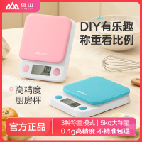 香山精准厨房秤烘焙电子秤家用小型0.1g食物克称厨房7129