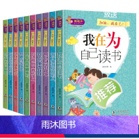 [正版]我在为自己读书全套10册注音 适合一二年级阅读的课外书读一年级儿童书籍7-10-6-12周岁带拼音小学生课外书
