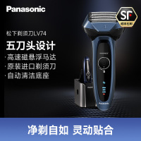 松下(Panasonic)剃须刀ES-LV74日本进口电动男士快速充电式胡须刀全身水洗往复式5刀头刮胡刀礼物送男友老公