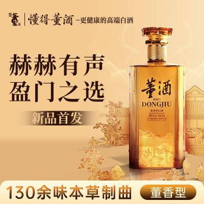 董酒赫盈门(琉璃黄)41度500ml董香型贵州白酒纯粮固态
