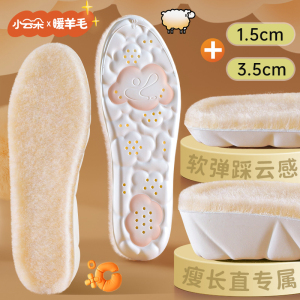 浪莎羊毛内增高鞋垫男女隐形不累脚踩屎感加绒保暖棉马丁靴增高垫冬季
