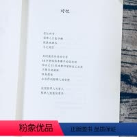 [正版]新诗丛:一张半翕 天津大学 9787561855270