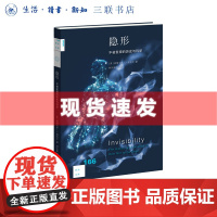 书 隐形:不被发现的历史与科学[新知166] 现代隐形技术、隐形斗篷和超材料 隐形如何从小说变成现实 新知文库 三