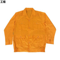 工禧 工作服 各号(可定制)件
