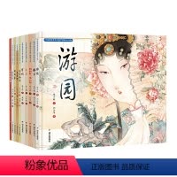 [10册]中国非物质文化遗产图画书大系 [正版] 书籍中国非物质文化遗产图画书大系-本草