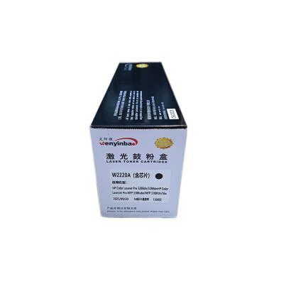 文印保W2220A黑色硒鼓(含芯片)适用于惠普MFP3388fdw/3388sdw