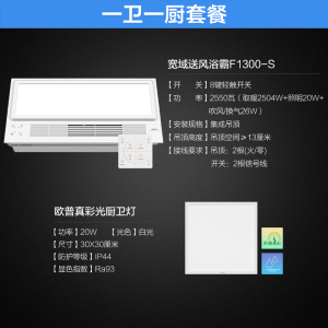 欧普照明变频风暖浴霸取暖家用排气扇一体集成吊顶卫生间暖风机抱抱暖