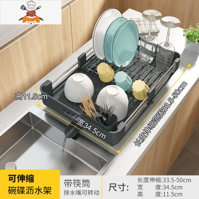 厨房沥水置物架台面家用碗筷餐具水槽洗碗池放碗碟筷子收纳架碗架 敬平 伸缩款碗碟架灰色餐具架