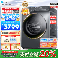 小天鹅12KG滚筒洗衣机洗烘一体带烘干 大容量水魔方护色护形1.1高洗净比彩屏超薄 以旧换新 TD120V618PLUS