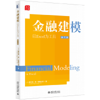 正版新书]金融建模:以Excel为工具(英文版)[美]弗兰克·休·科