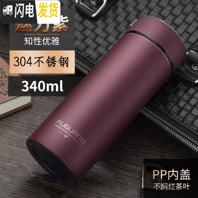 三维工匠保温杯男士定制水杯女316不锈钢便携大容量泡茶杯子500 魅力紫340YG