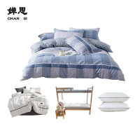 婵思 员工宿舍全棉格子六件套