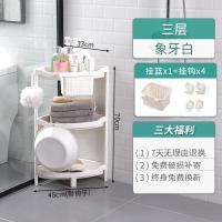家柏饰(CORATED)卫生间置物架落地浴室收纳架三角架脸盆架厕所洗澡间用品储物架子 象牙白[3层]