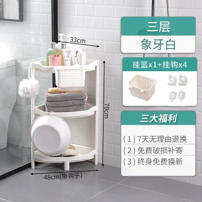 家柏饰(CORATED)卫生间置物架落地浴室收纳架三角架脸盆架厕所洗澡间用品储物架子 象牙白[3层]