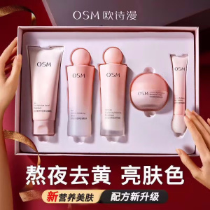 (OSM)欧诗漫套装护肤套装 珍珠营养美肤套装五件套 洁面乳+水+平衡露+面霜+眼精华 保湿补水 新老款随机发