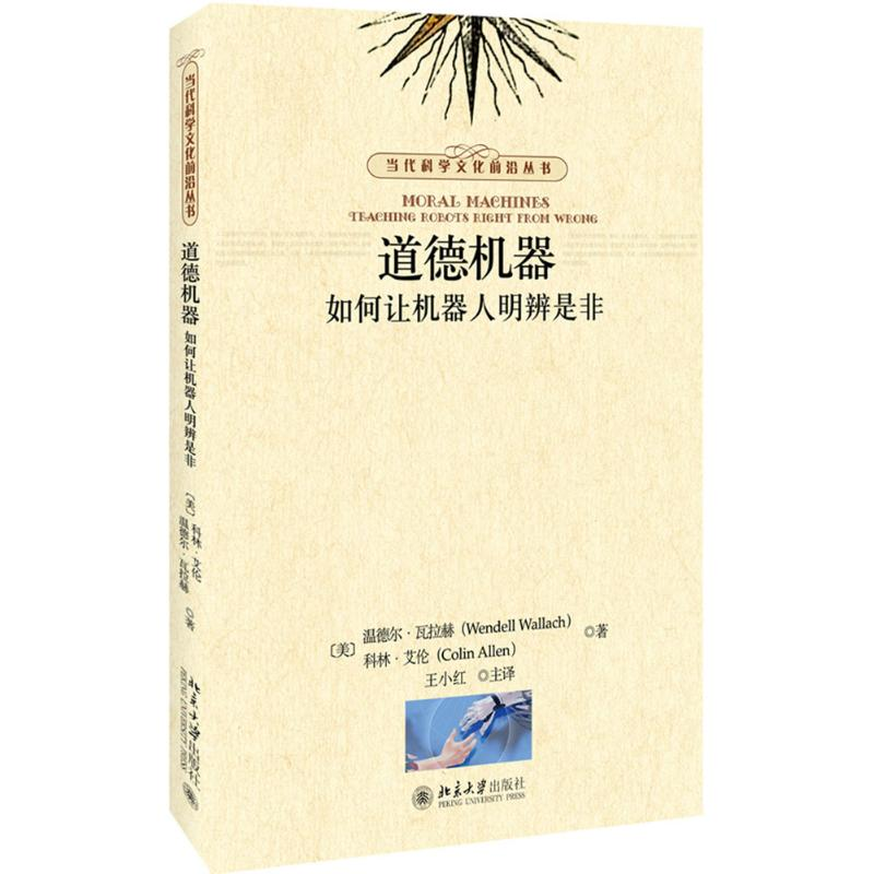 音像道德机器