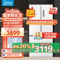 美的(Midea)508升变频一级能效法式多门双系统双循环除菌净味冰箱大容量BCD-508WTPZM(E)白色