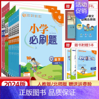 数学[北师版] 五年级上 [正版]2024新版小学一年级二年级三四五六年级上册下册语文数学英语全套同步训练题人教版北师大
