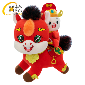 晋绘 新年春节吉祥物公仔玩偶 马上发财40cm 个