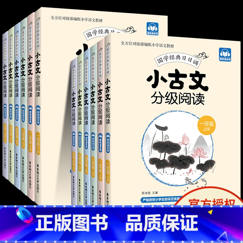 [随机发1本]一阅优品错题笔记+课堂笔记 小学四年级 [正版]国学经典日日诵小古文分级阅读一年级二年级三年级四年级五年级