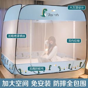 新款蚊帐免安装可折叠蒙古包1.8m家用卧室1.5米床1.2防摔1.0m宿舍
