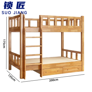 锁匠 简约上下床