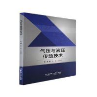 音像气压与液压传动技术吴敏,张海英