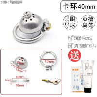 男生器贞锁马眼鸟笼另类玩具房事自慰玩具情趣用具用具高潮 269-1导管款[卡环直径40mm]送油+湿巾