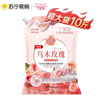 国货品牌丁家宜洗衣粉5kg乌木玫瑰精油香氛洗衣粉持久留香深层洁净柔顺