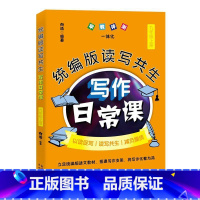 [正版]版读写共生写作日常课:上册:九年级者_向浩责_陈诗泳作文课初中教学参考资料初中生书社会科学书籍