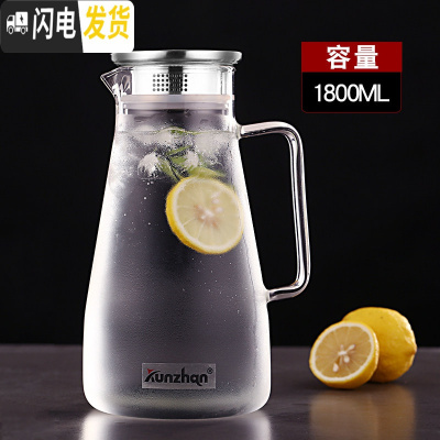 三维工匠冷水壶家用玻璃凉白开水杯子套装耐热高温大容量防爆扎装冰茶果汁 大号1800凉水壶
