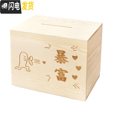 三维工匠云木杂货创意木质储钱箱只进不出大号网红存钱罐存款大容量不可取 暴富储蓄罐
