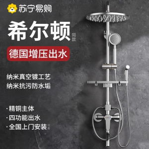 淋浴花洒套装家用精铜浴室卫生间沐浴增压花洒洗澡喷头卫浴2005