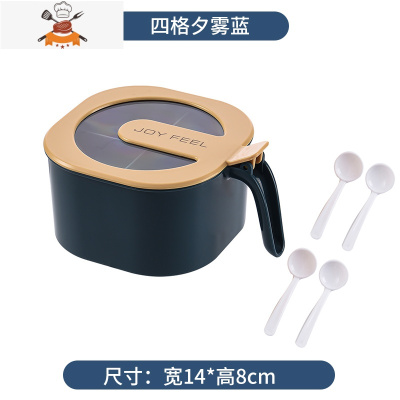 调料盒家用厨房调味收纳盒一体多格个性创意可爱置物架佐料罐盐瓶 敬平 [四格款]夕雾蓝厨房收纳盒