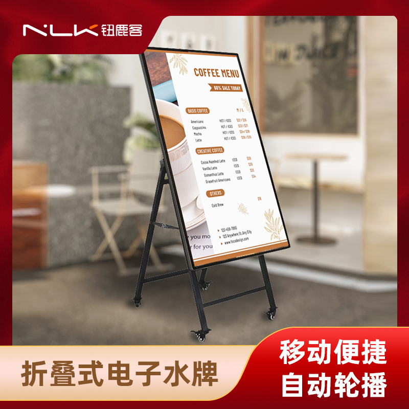 钮鹿客 43英寸 移动折叠广告机 图片视频轮播 商场 店面 电子广告牌 海报机 安卓一体机